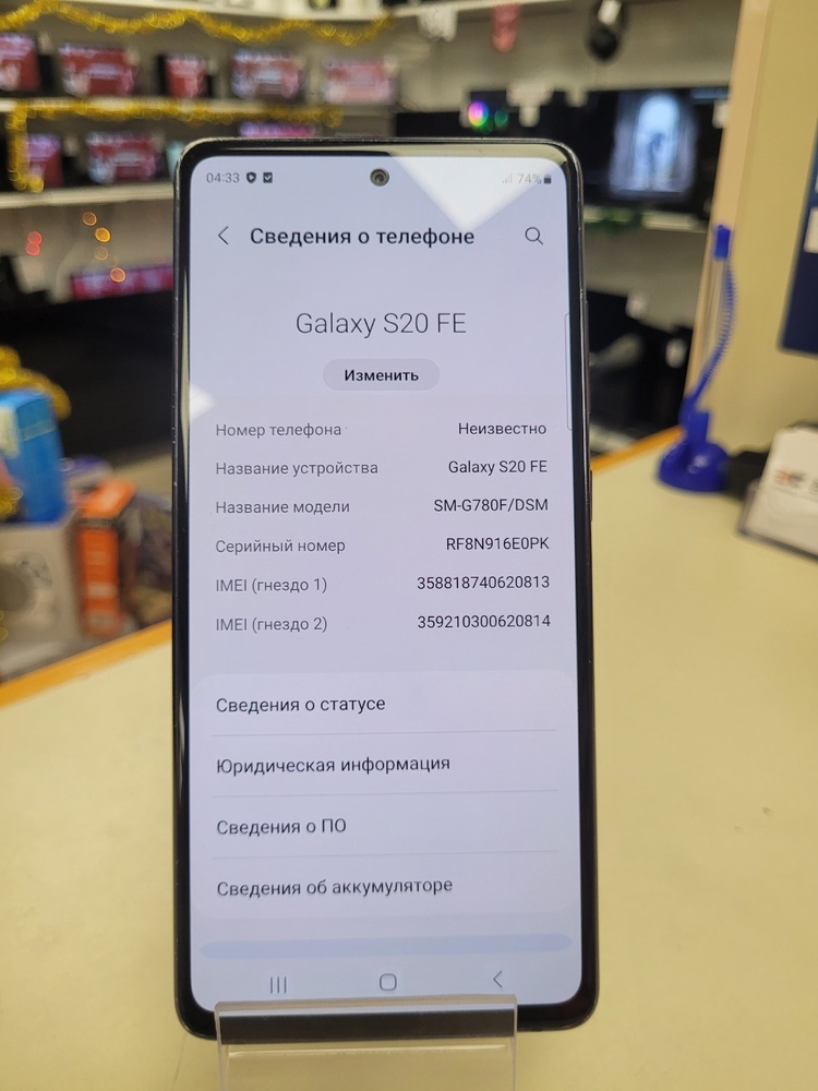 Смартфон Samsung Galaxy S20 FE 6/128