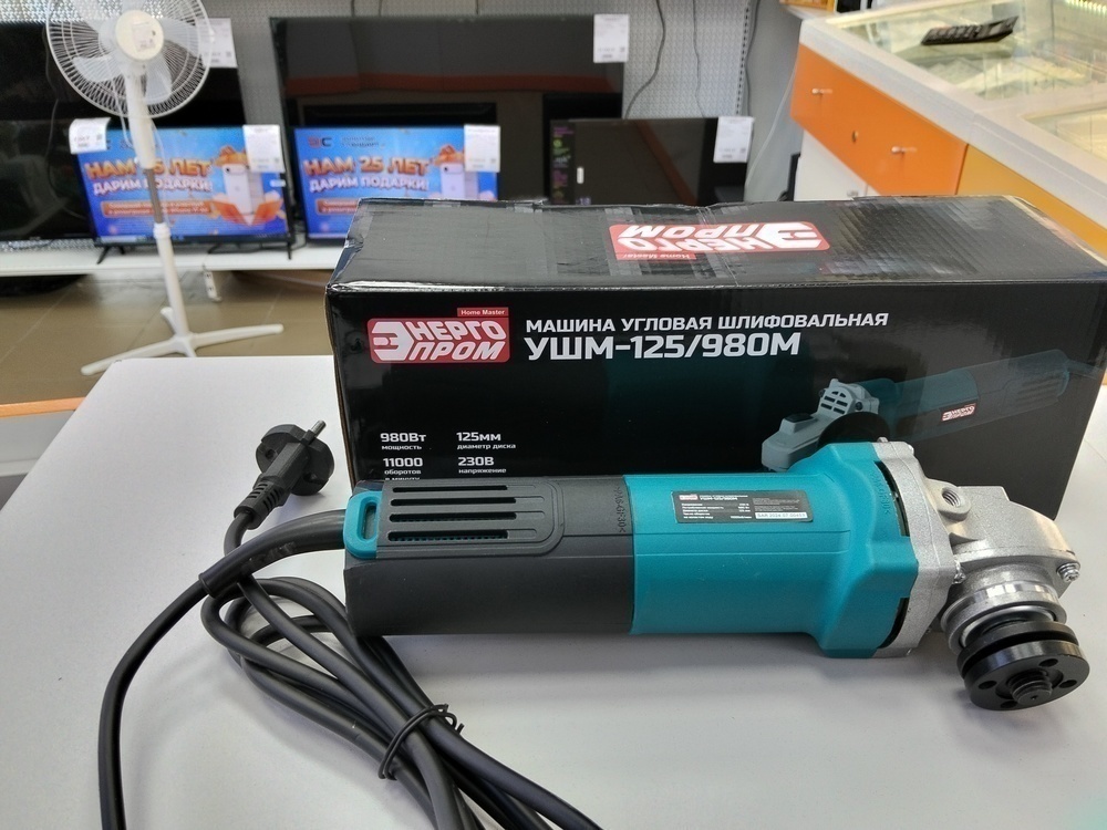 Угловая шлифмашина Энергопром УШМ-125/980М