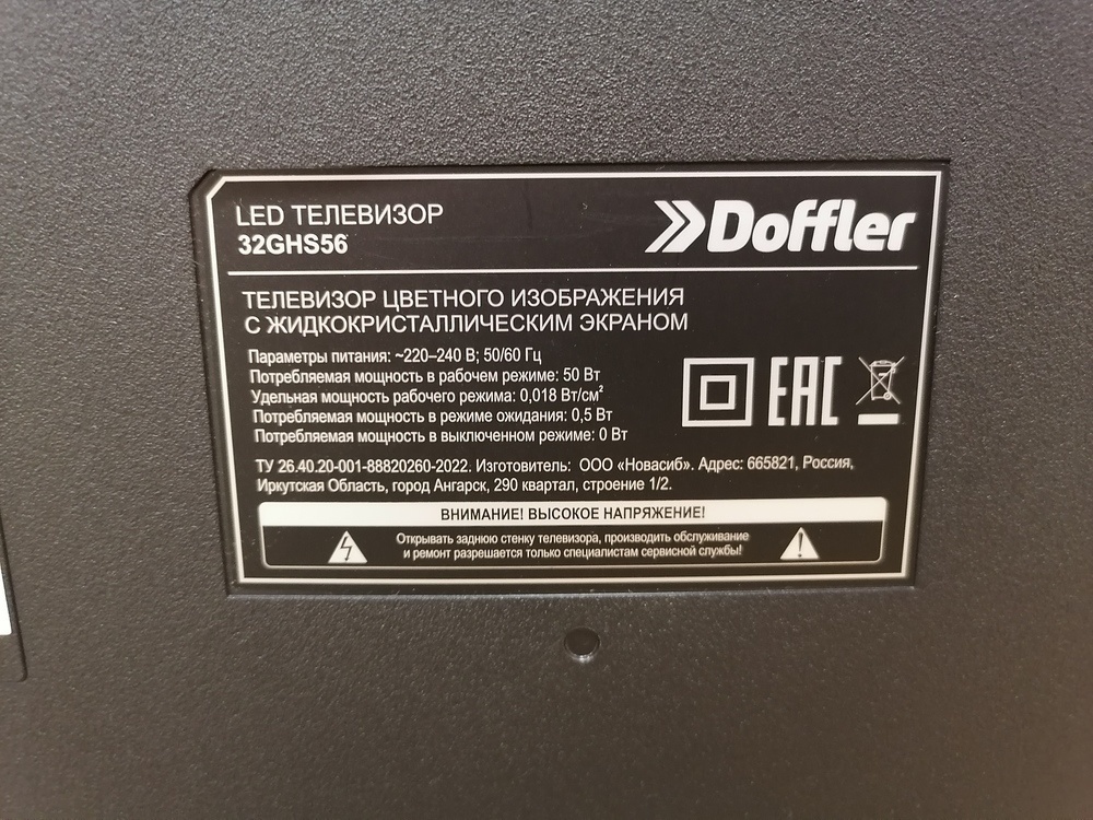 LED Телевизор Doffler 32GHS56