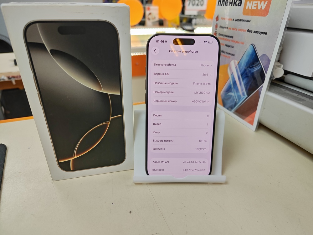 Смартфон Apple Iphone 16 Pro 128Gb