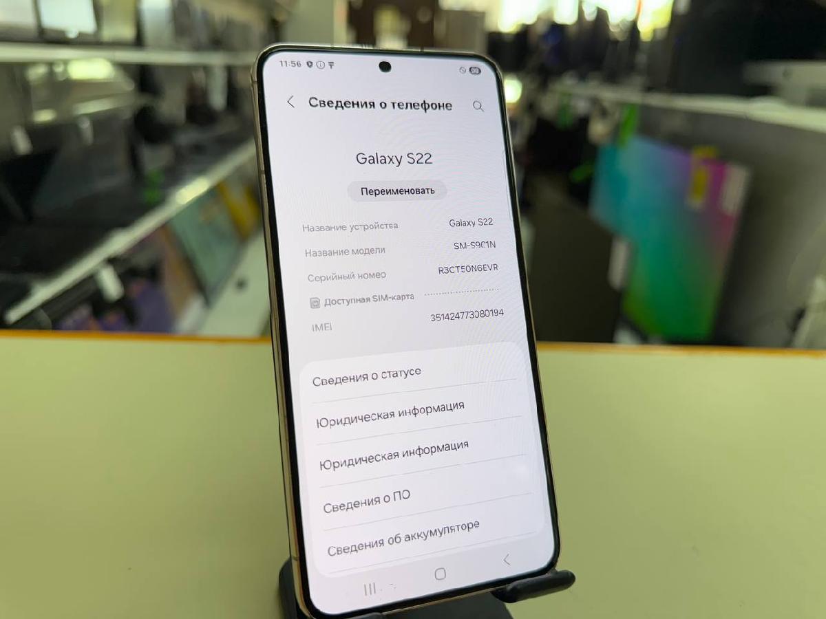 Смартфон Samsung Galaxy S22 8/256