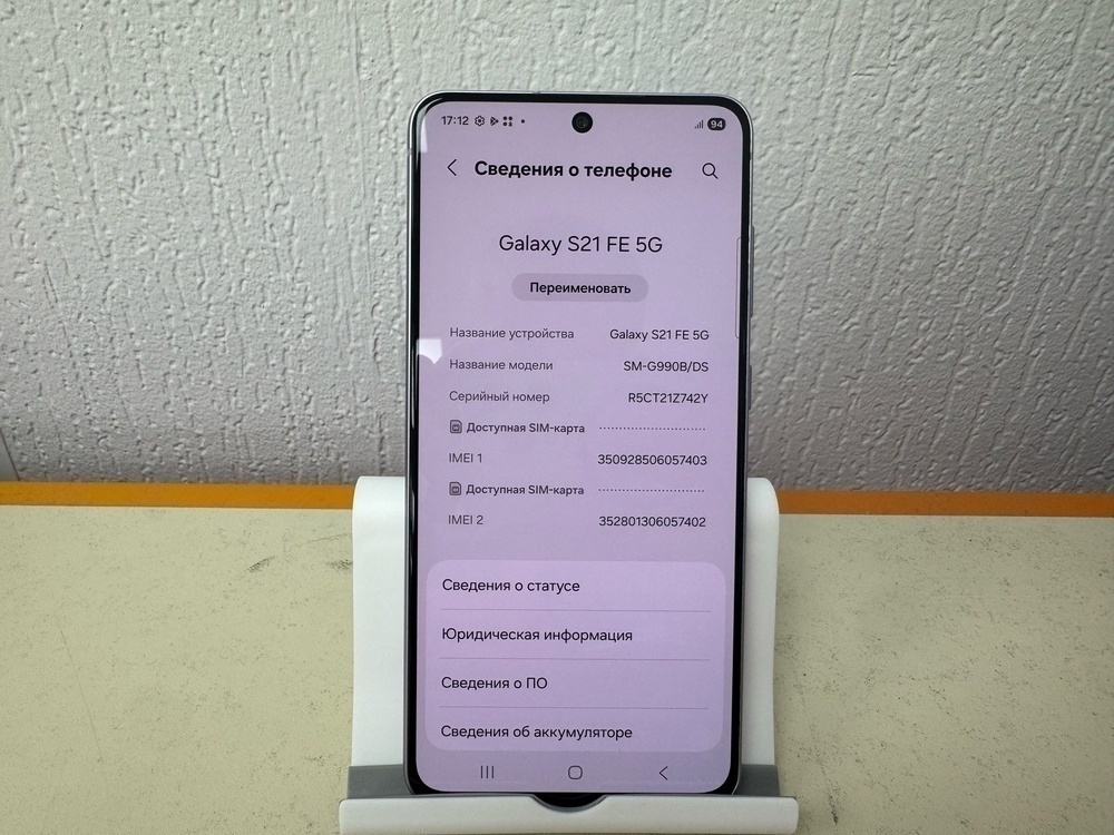 Смартфон Samsung Galaxy S21 FE 6/128