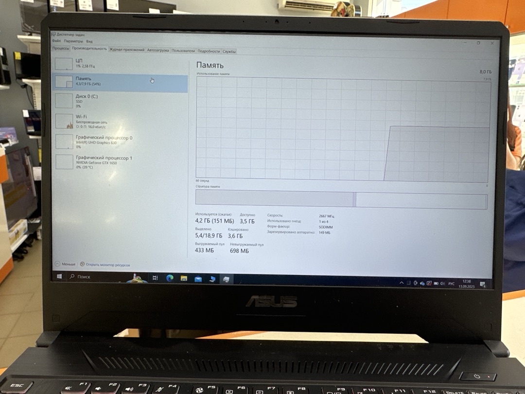 Ноутбук ASUS; Core i7-9750H, GeForce GTX 1650, 8 Гб, 500 Гб, Нет