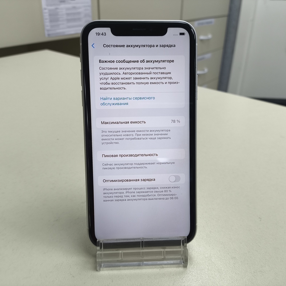 Смартфон Apple iPhone Xr 64Gb