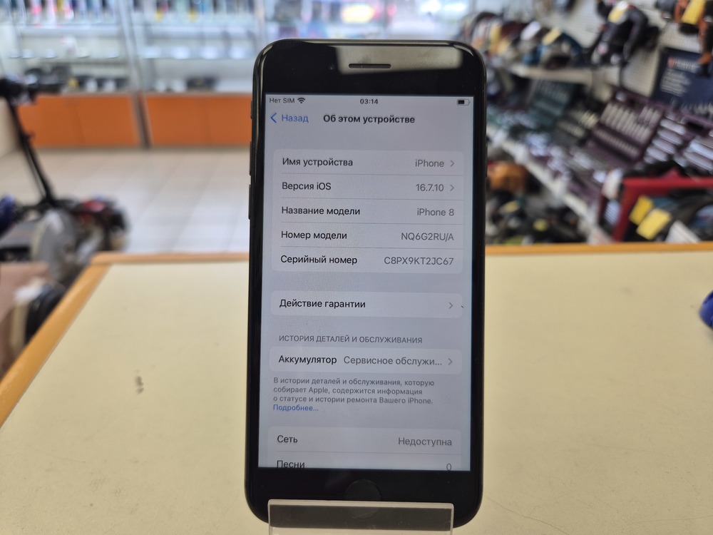 Смартфон Apple iPhone 8 64Gb