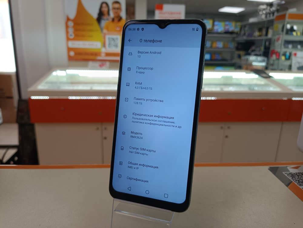 Смартфон Realme C33 4/128