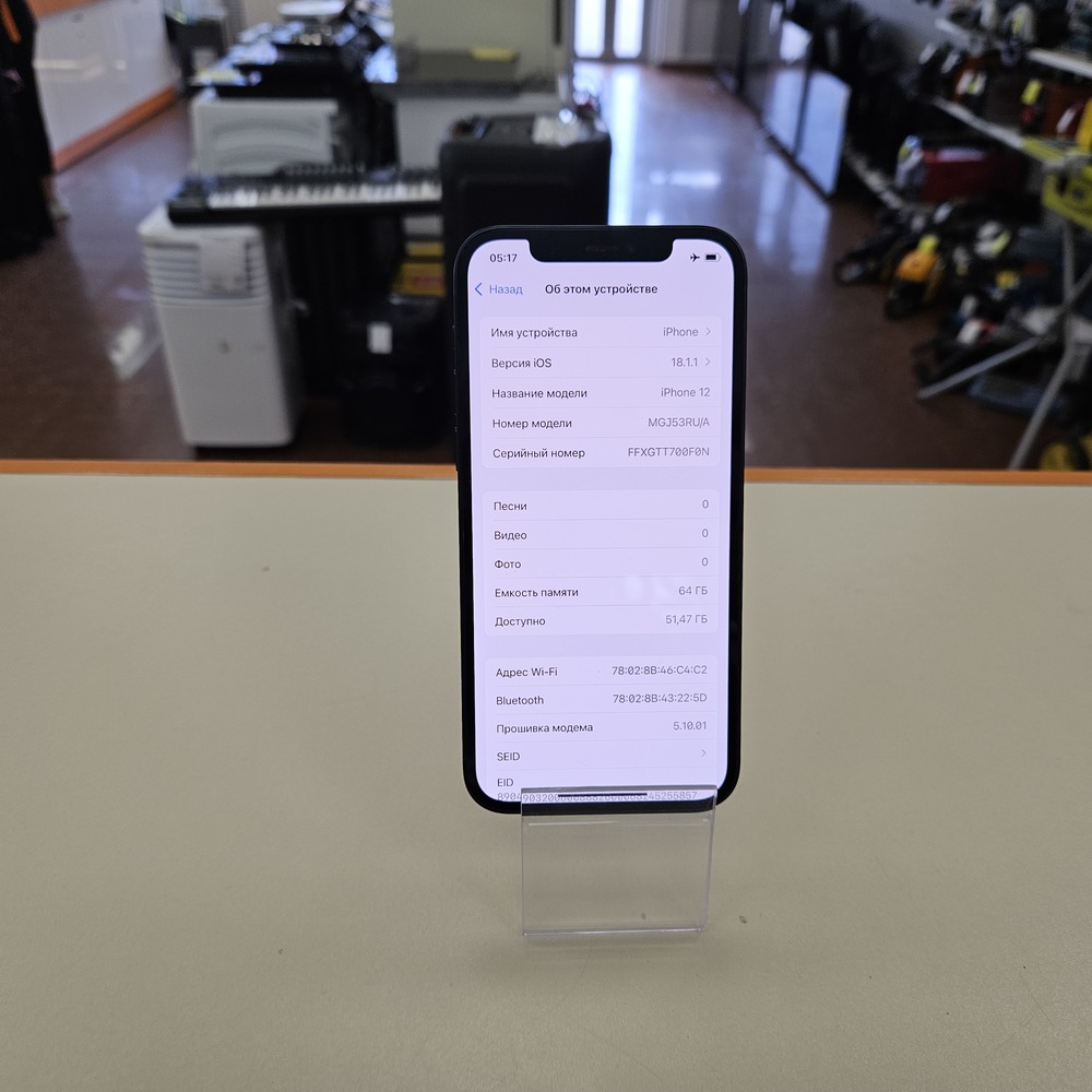 Смартфон Apple iPhone 12 64Gb