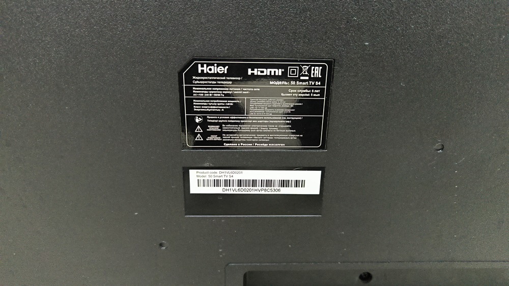 LED Телевизор Haier 50 Smart TV S4