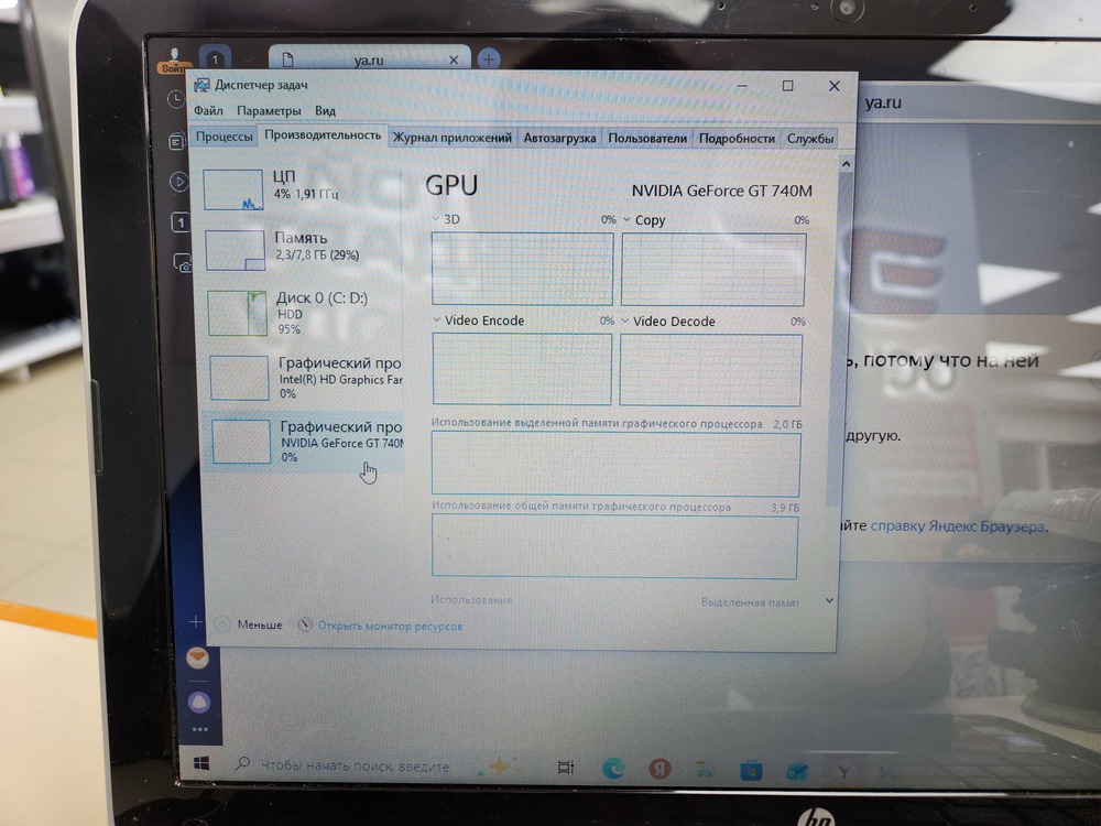Ноутбук HP; Core i5-4200U, GeForce GT 740M, 8 Гб, Нет, 1 Tb