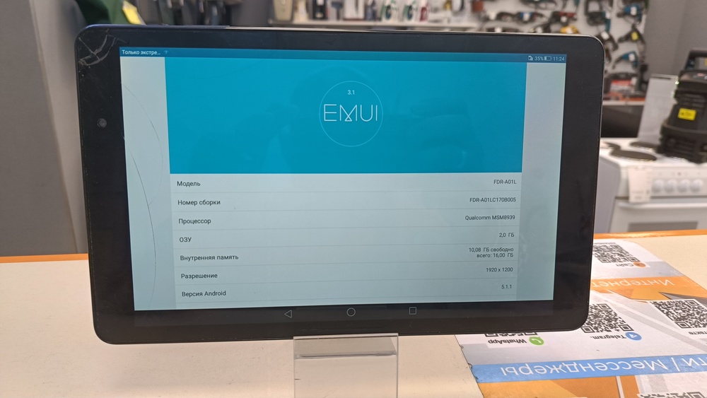 Планшет Huawei AGS-L09