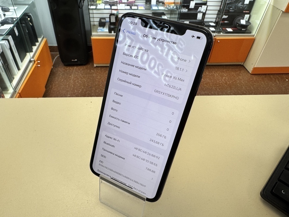 Смартфон Apple iPhone Xs Max 256Gb