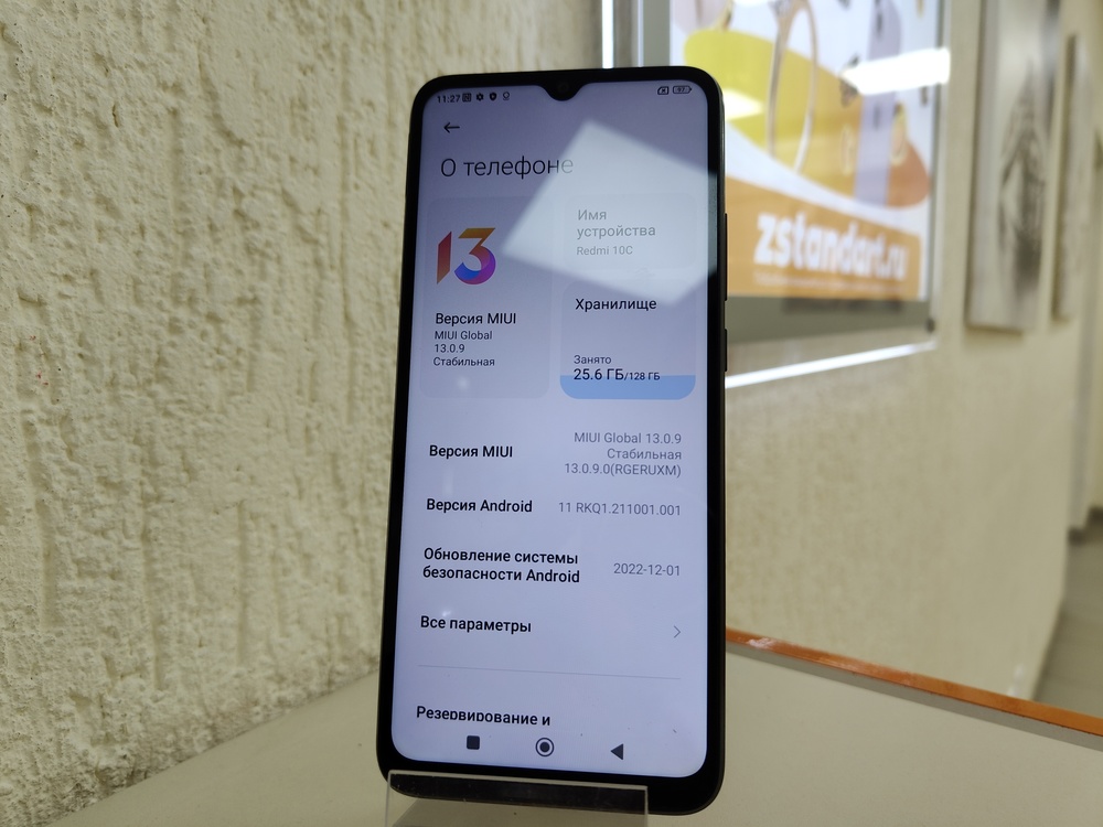 Смартфон Xiaomi 10C 4/128