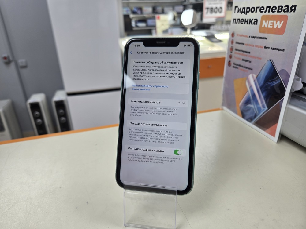 Смартфон Apple iPhone 11 128Gb