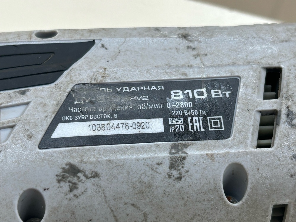 Дрель Зубр ЗДУ-810ЭРМ2