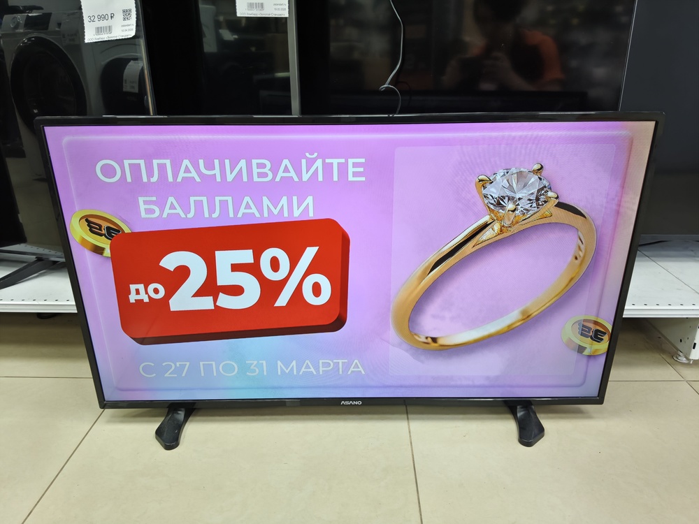 LED Телевизор Asano 42LF1010T