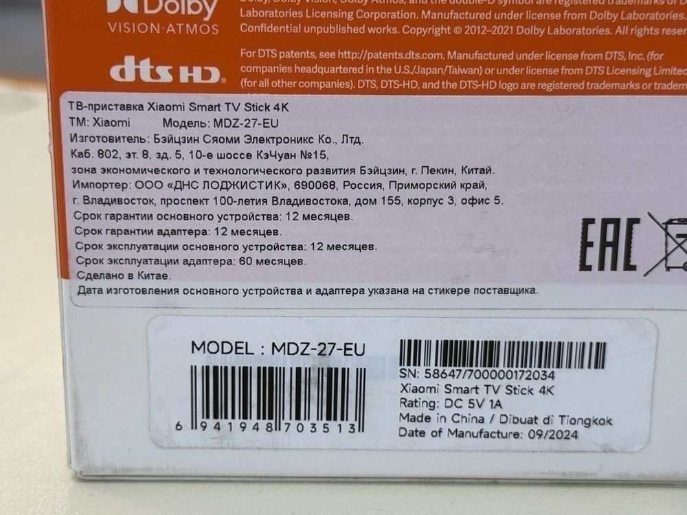 Smart-TV приставка Xiaomi Mi 4K TV Stick