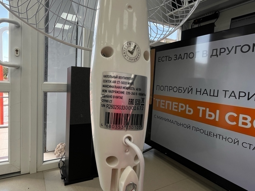 Вентилятор Centek CT-5033