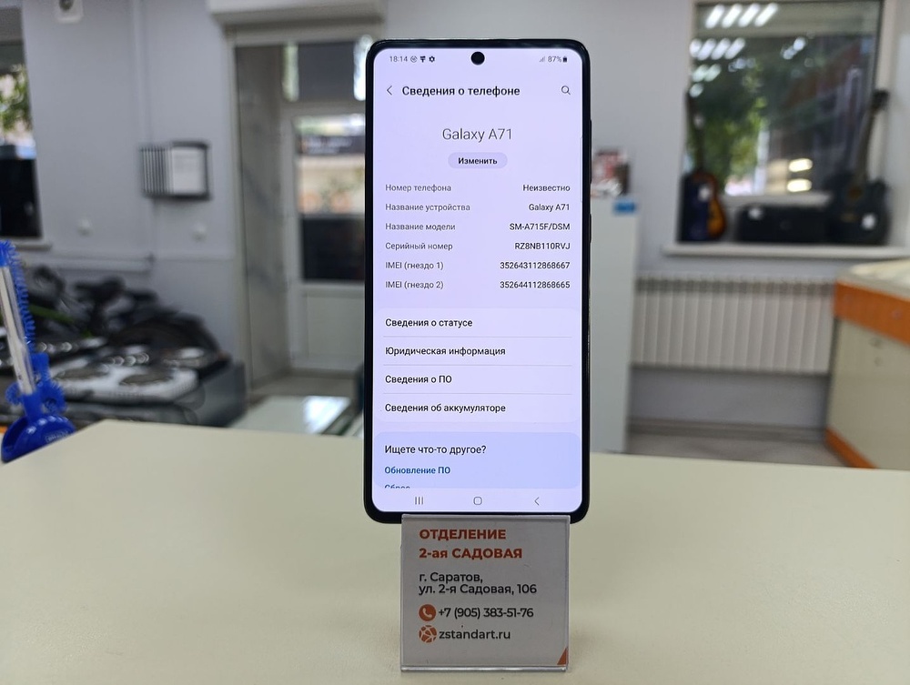 Смартфон Samsung Galaxy A71 6/128