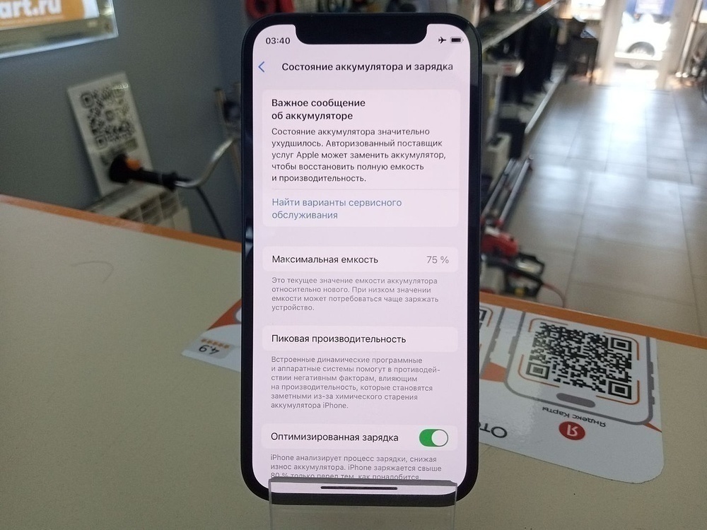 Смартфон Apple iPhone 12 mini 64Gb
