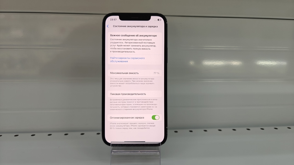 Смартфон Apple iPhone 12 128Gb