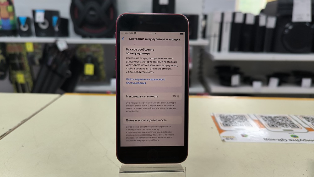 Смартфон Apple iPhone SE 2020 64Gb