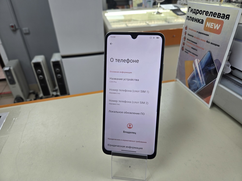 Смартфон Oukitel C59 Pro