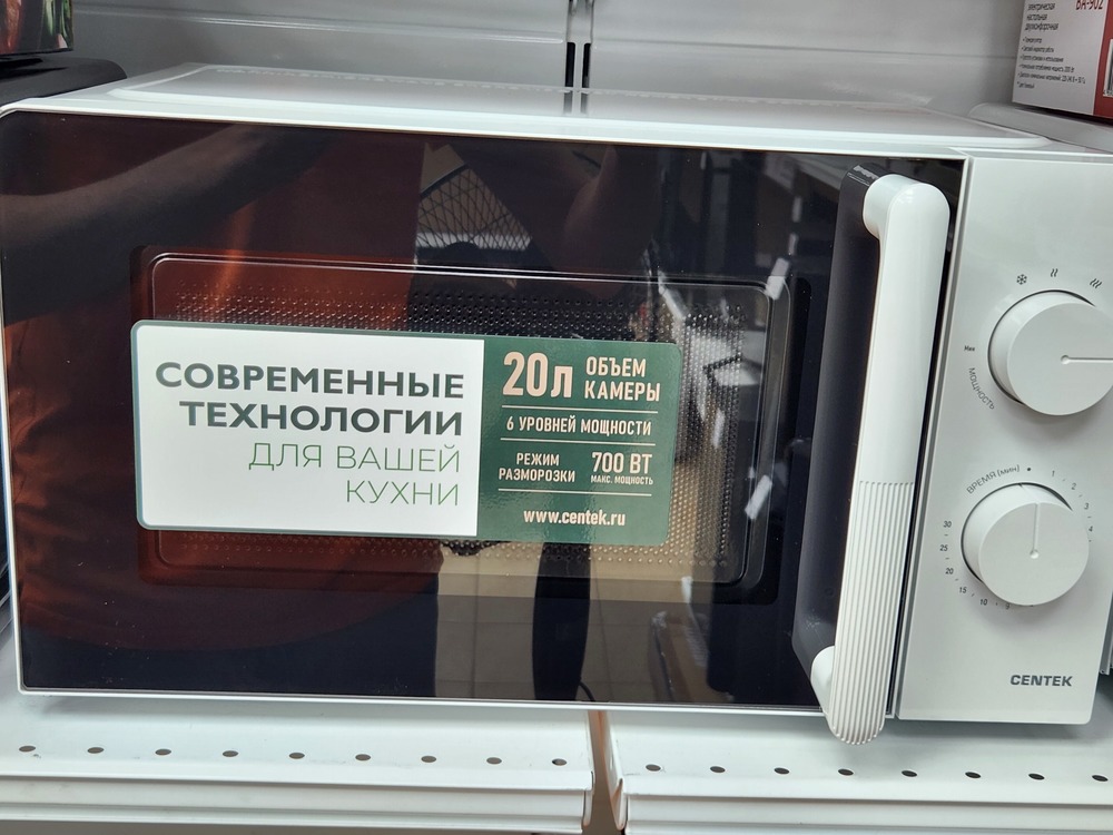Микроволновая печь Centek CT-1552