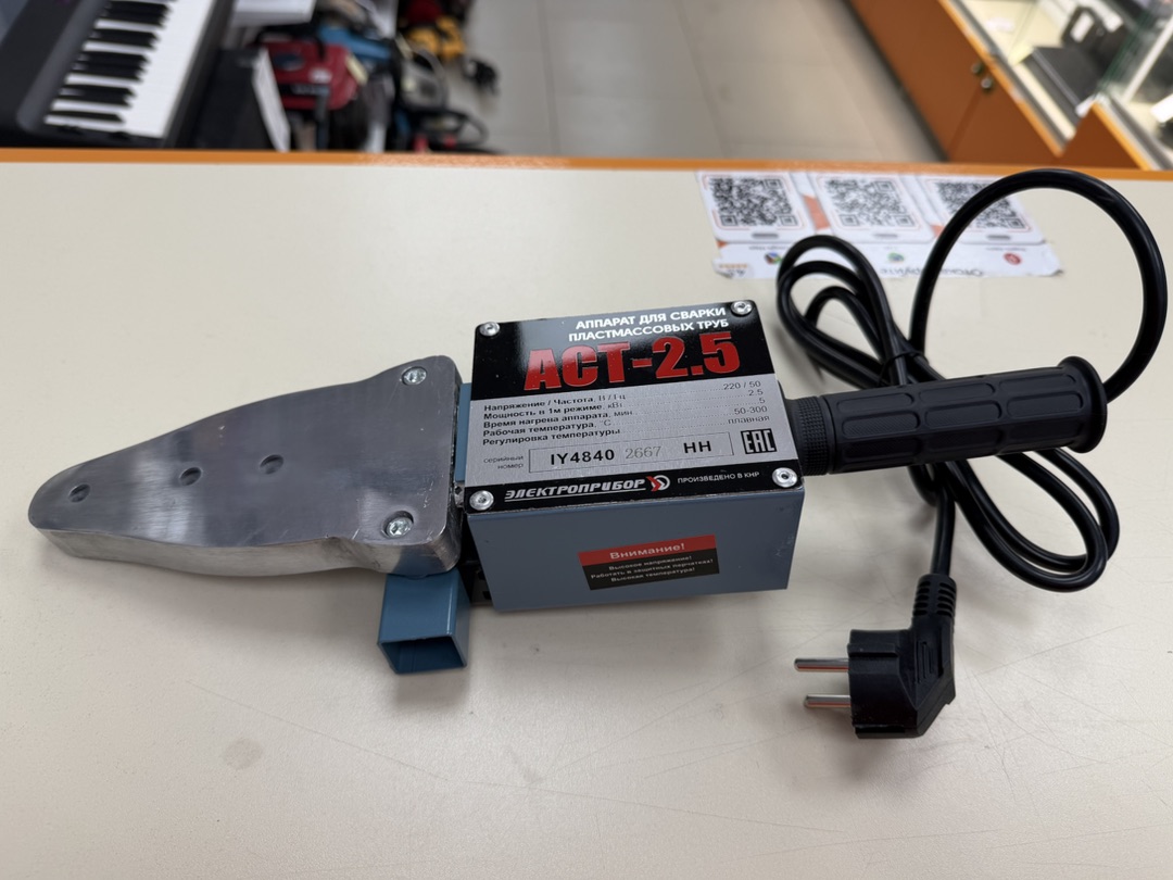 Паяльник полипропилена Электроприбор АСТ-2.5