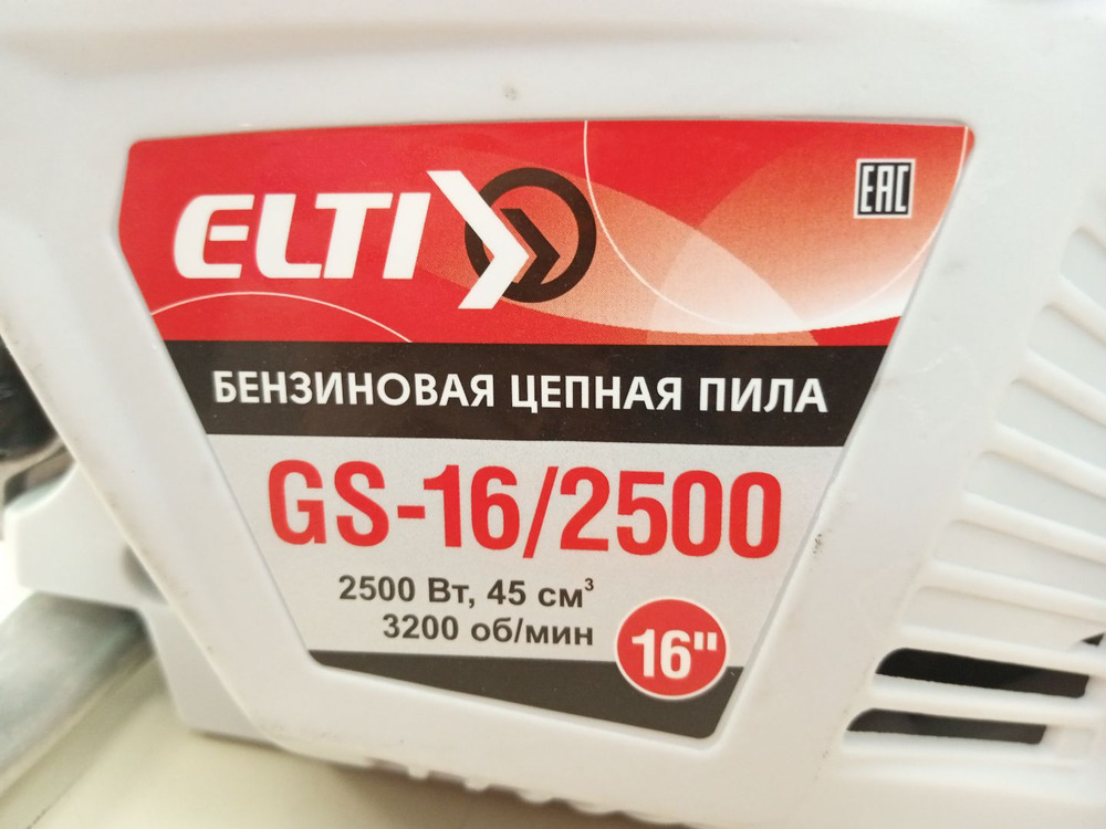 Бензопила ELTI GS-16/2500