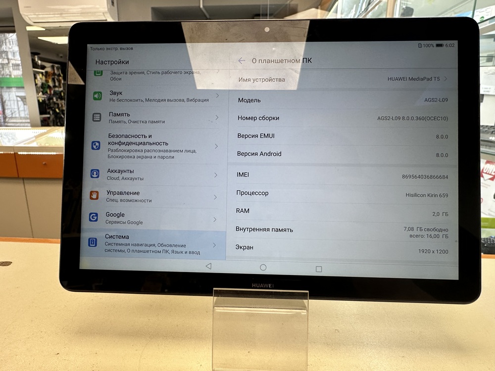 Планшеты HUAWEI MediaPad T5 10 2/16Gb 