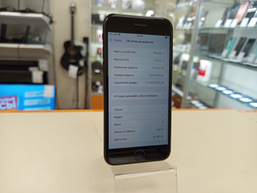 Смартфон Apple iPhone SE 2020 64Gb