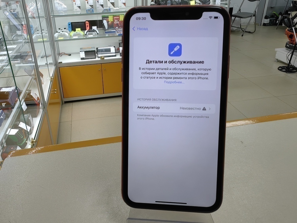Смартфон Apple iPhone Xr 64Gb