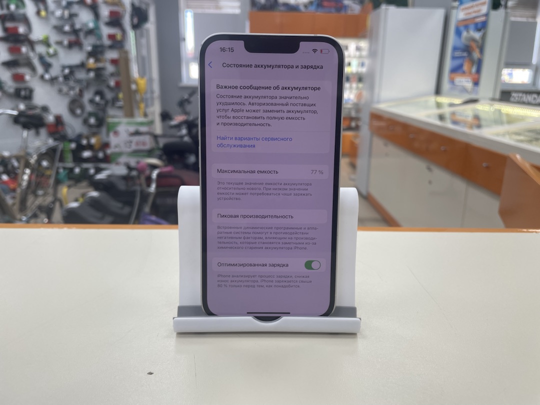 Смартфон Apple iPhone 13 128Gb