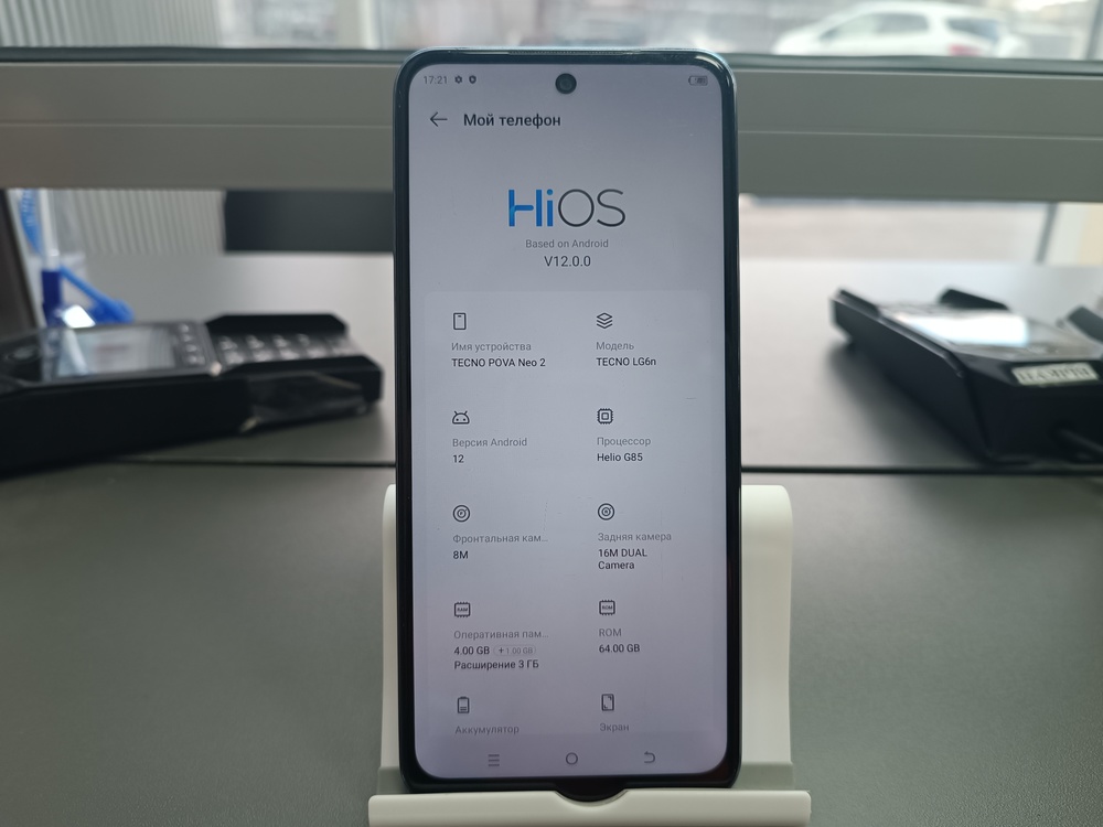 Смартфон Tecno POVA Neo 2 4/64