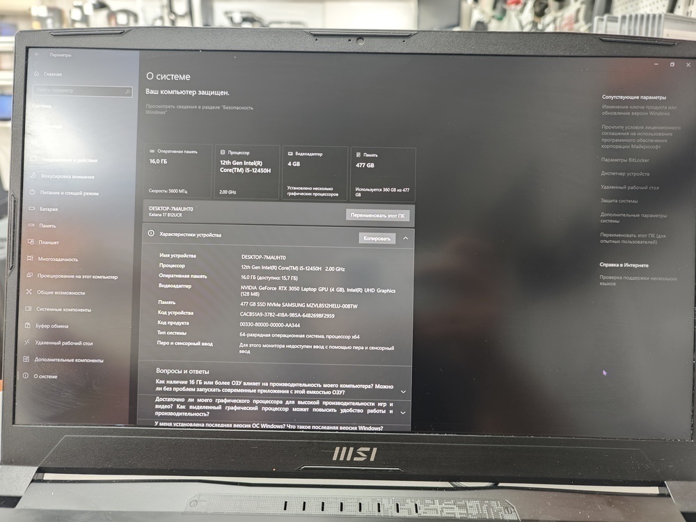 Ноутбук MSI Katana 17 B12U; Core I5-12450H, GeForce RTX 3050, 16 Гб, 512 GB, Нет