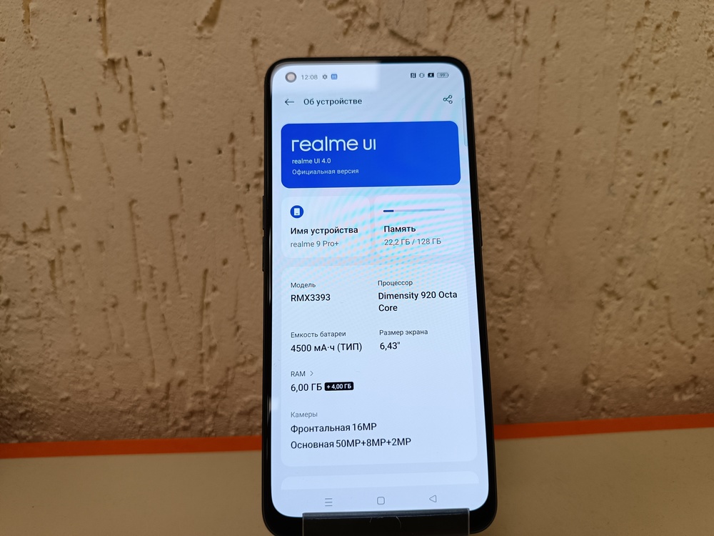 Смартфон Realme 9 Pro+ 6/128