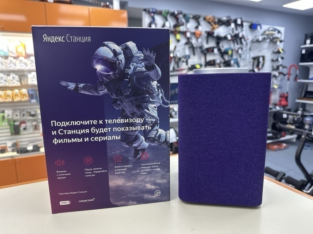 Умная колонка  Яндекс Станция Макс 1