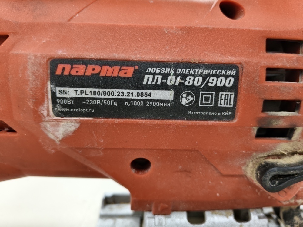 Лобзик Парма ПЛ-01- 80/900