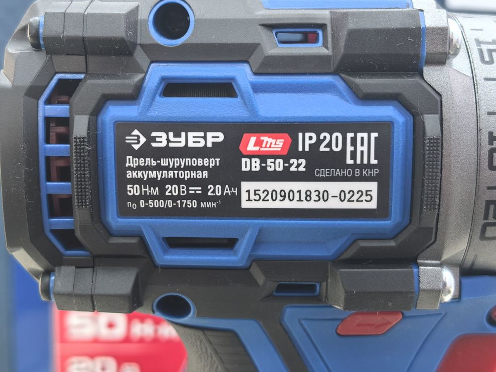 ДРЕЛЬ-ШУРУПОВЕРТ ЗУБР DB-50-22