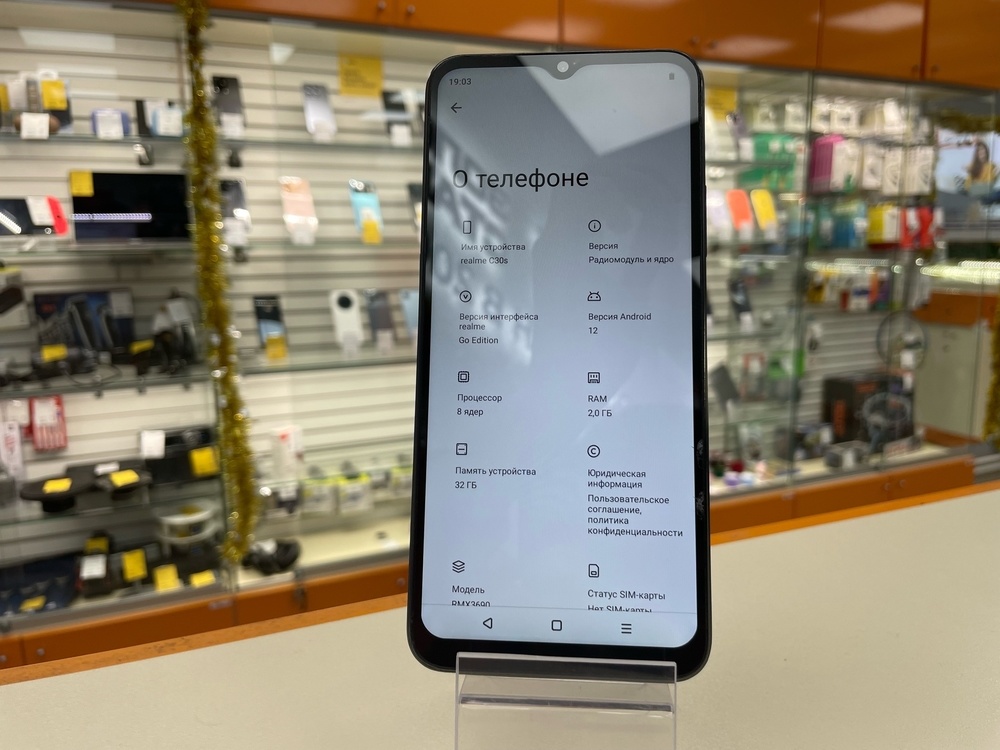Смартфон Realme C30S 2/32