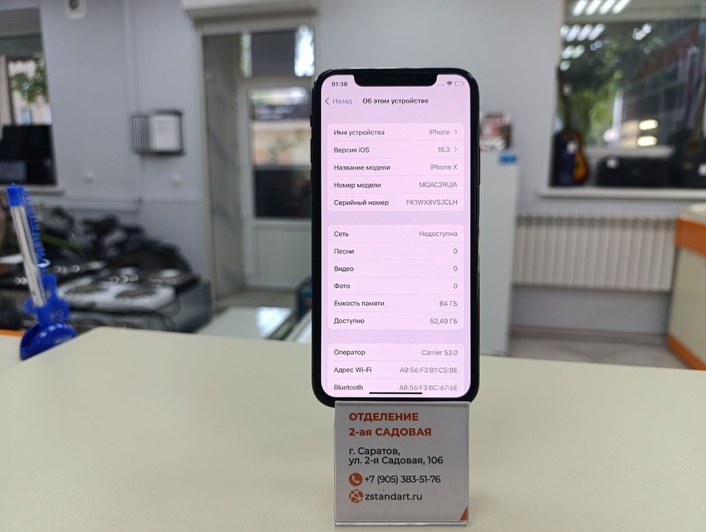Смартфон Apple iPhone X 64Gb