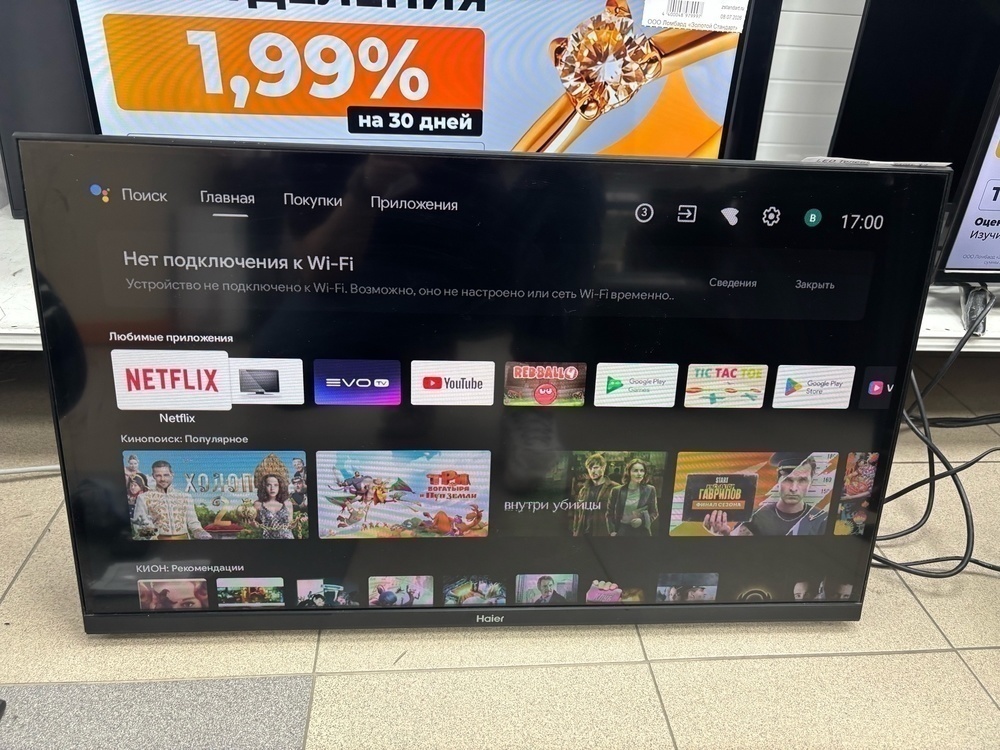 LED Телевизор Haier 32 Smart TV DX;