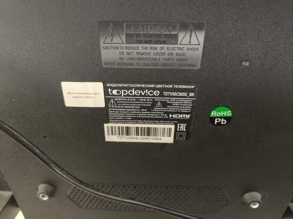 LED Телевизор Top Device TDTV50CS05U
