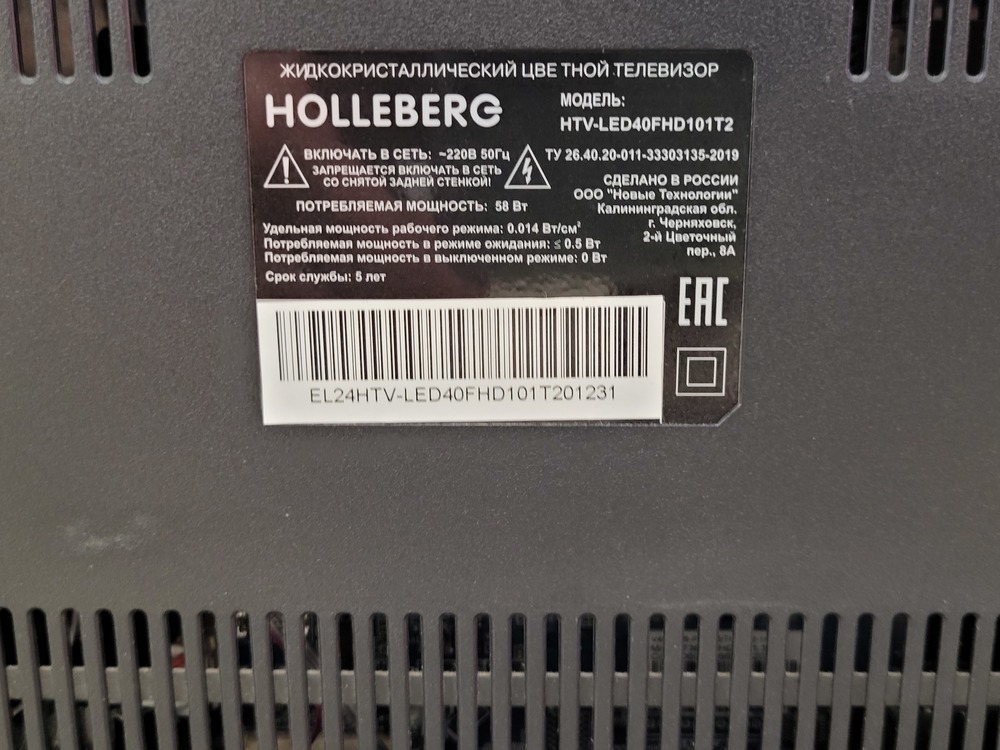 LED Телевизор Holleberg HTV-LED43FHD101T2