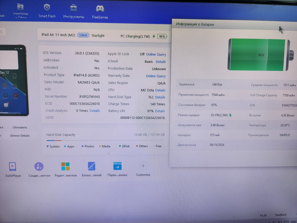 Планшет Apple iPad Air 128 ГБ (11 дюймов, M2) 2024/A2902 (Wi-Fi)