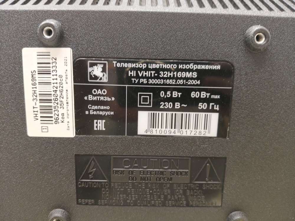 LED Телевизор HI VHIT-32H169MS