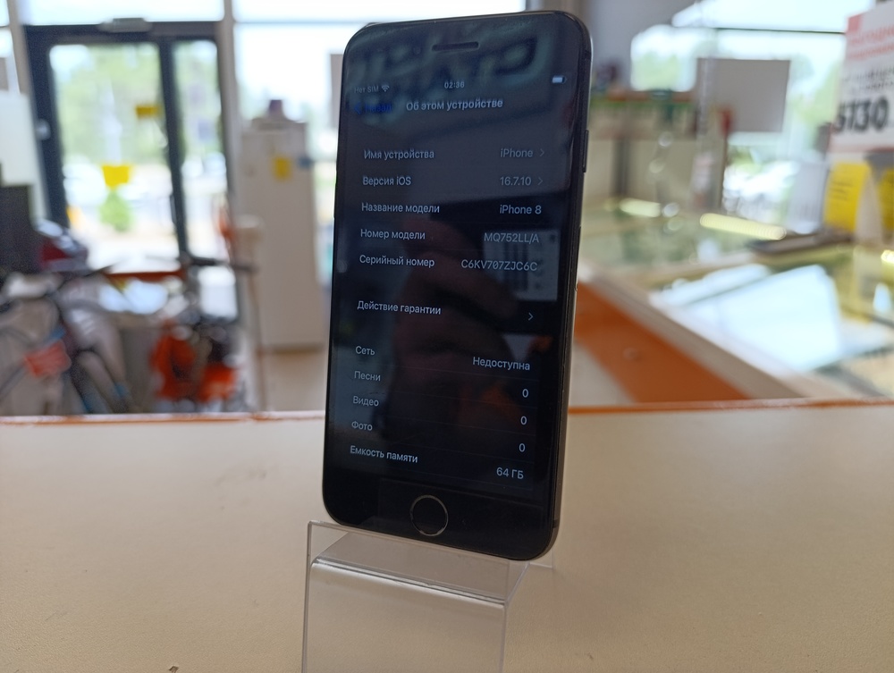 Смартфон Apple iPhone 8 64Gb