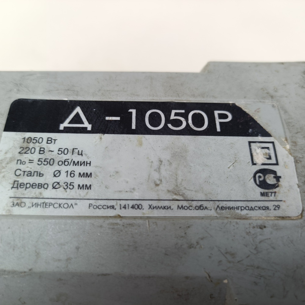 Дрель-безударная Интерскол д-1050р