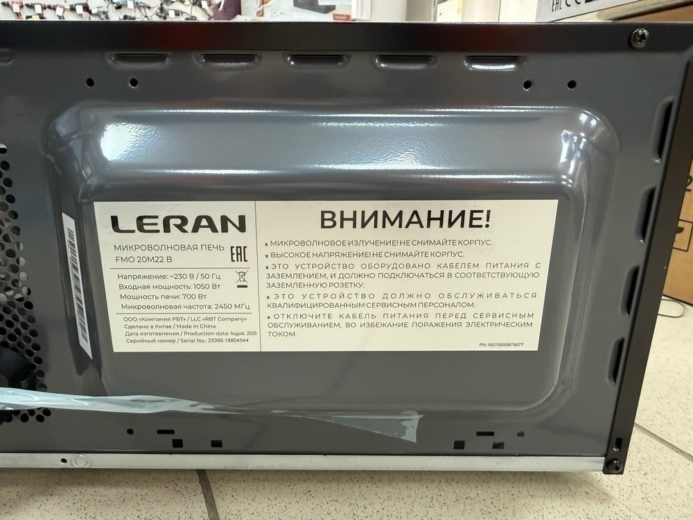 Микроволновая печь Leran FMO 20M22W