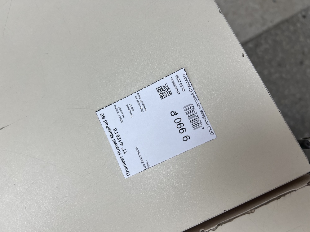 Планшет Huawei MatePad SE 11" 4/128 Гб